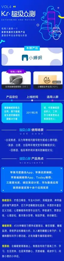还在为失眠烦恼？试试这款助眠神器，定时播放让你一夜好眠！
