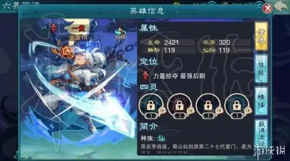 🔥必看·高阶·秘籍🔥玩转《仙剑世界》门派攻略，打造专属战力方案指南