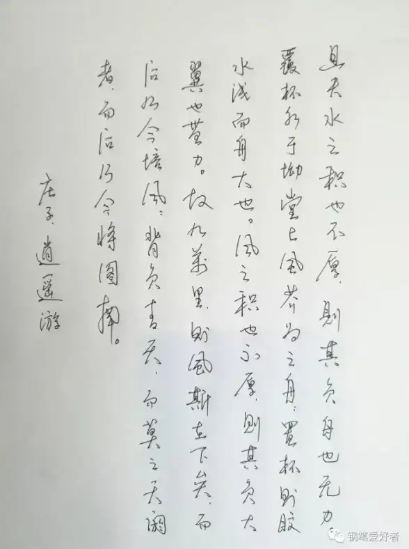 输入法🚀创意逍遥笔手写输入法：让你的文字灵感自由挥洒