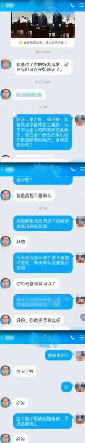 微信账号管理🚀微信号修改方法全攻略：轻松更换你的专属账号