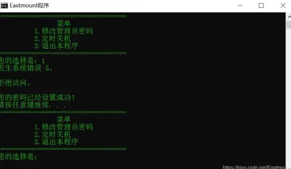 高效办公💡电脑设置定时关机，科学用电助力效率提升