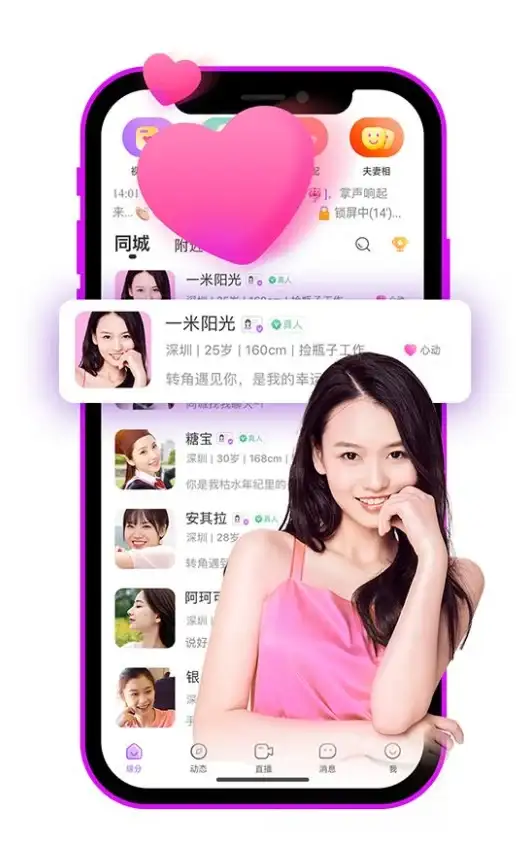 还在为交友发愁？逗遇APP带你轻松玩转同城社交！