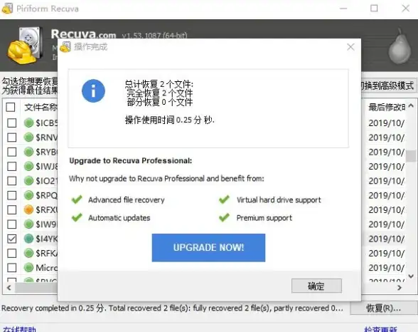 还在为误删文件烦恼？文档恢复大师帮你轻松解决！