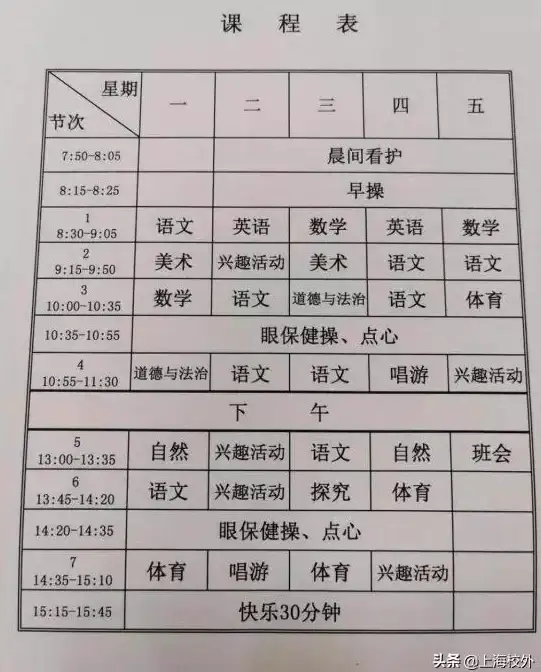 还在为课程管理发愁？试试智能课程表，轻松规划学习计划！