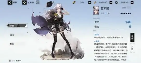 攻略秘籍⚡全能解析⚡最强搭配 战双帕弥什巴斯隆角色定位与装备推荐指南