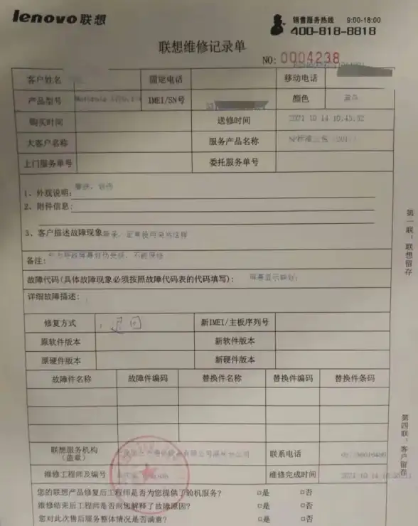 售后服务🌟联想💡联想售后服务电话为您提供高效便捷的支持