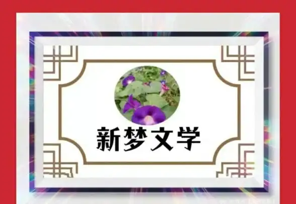 还在为找不到好小说发愁？暗夜文学网app海量资源等你来探索！