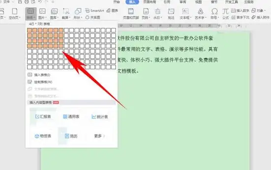 办公利器✨WPS官网 专业办公服务中心，集成文档、表格与演示工具