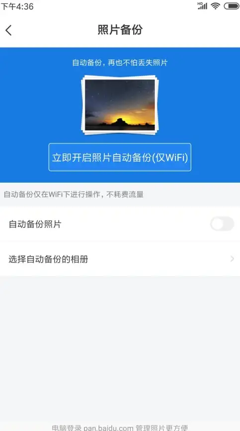 还在为网盘空间不足发愁？一刻相册免费无限空间不香吗？