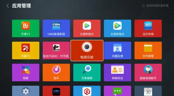 还在为找不到'我的电视〇安装包发愁？这款应用一键解决所有电视应用安装需求！