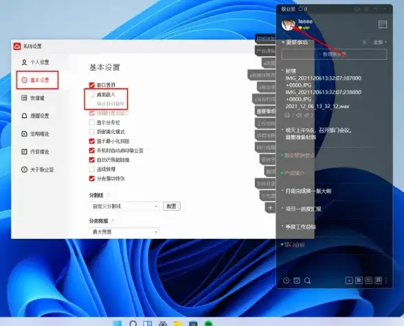Win11体验 纯净Win11深度探索：论坛用户的真实使用感受与发现之旅