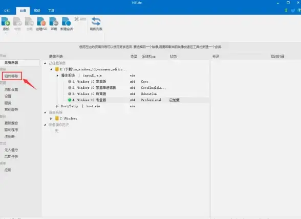 系统优化 Win11移除功能工具：定制你的精简Windows体验