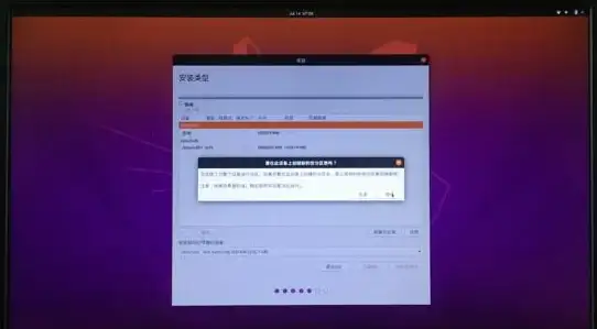 磁盘管理 分区教程 ubuntu系统分区—Ubuntu系统分区管理指南