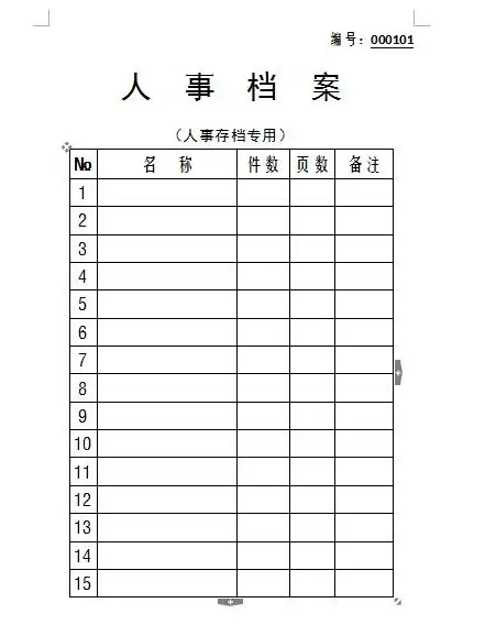 办公必备｜word目录自动生成全流程图文教程📑高效制作一键生成目录