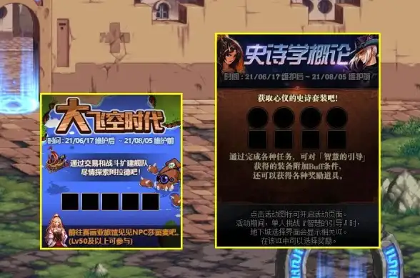 攻略🔥dnf大飞空时代全方位玩法详解与实用技巧分享