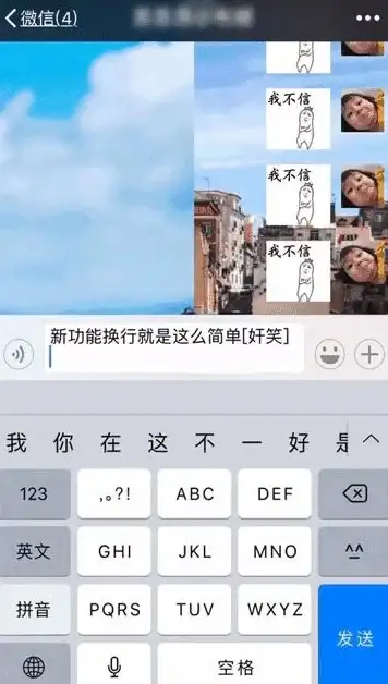 输入法换行|苹果手机输入法怎么换行-苹果输入法快速换行技巧解析