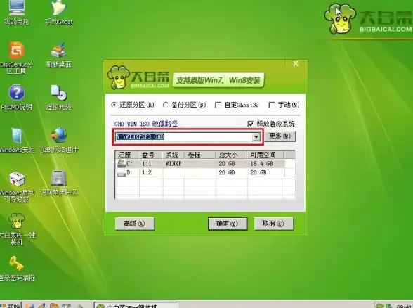 装机助手🚀大白菜pe装机工具无法识别镜像文件的解决方法