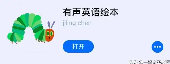 想让孩子在轻松氛围中提升英语听说能力？这款儿童英语启蒙APP你怎能错过？