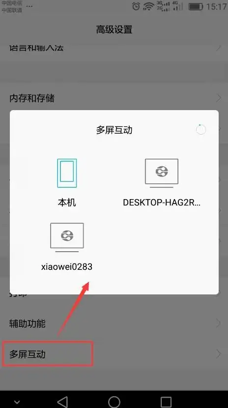 手机投屏太复杂？投屏神器APP让你秒变投屏高手，电视、电脑、投影仪全搞定！
