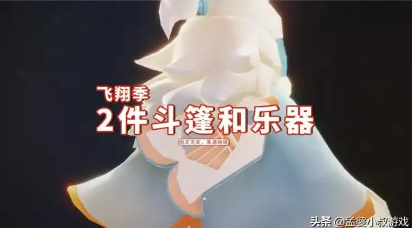 《光遇》季卡奖励时间节点全解析