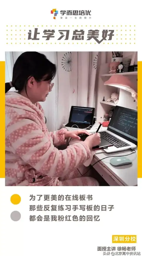 办公创新 智能工具 电脑手写板助力高效办公，智能设备引领新潮流
