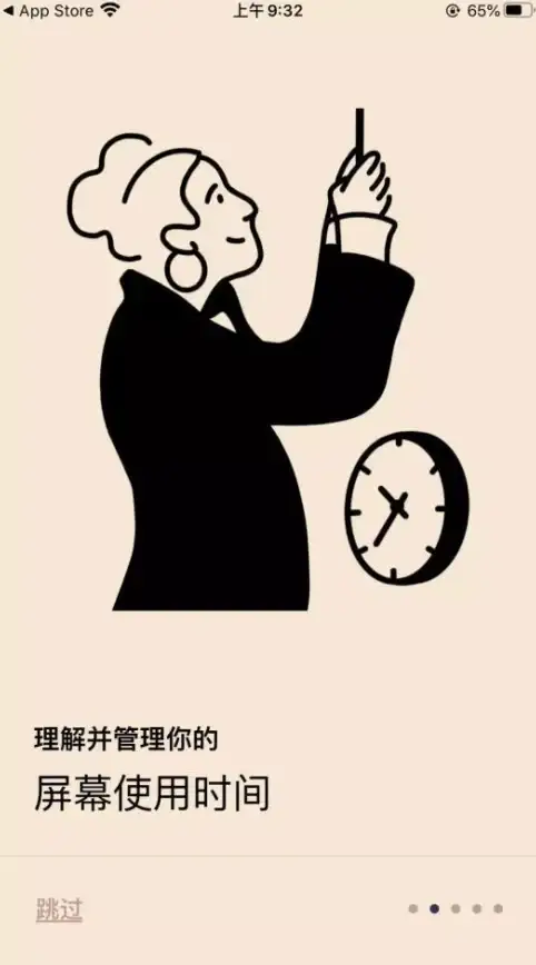 自律太难？让OffScreen成为你远离手机干扰的得力助手！