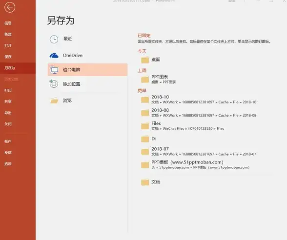 PPT恢复|苹果电脑修复：ppt没保存怎么恢复，ppt没保存怎么恢复苹果电脑