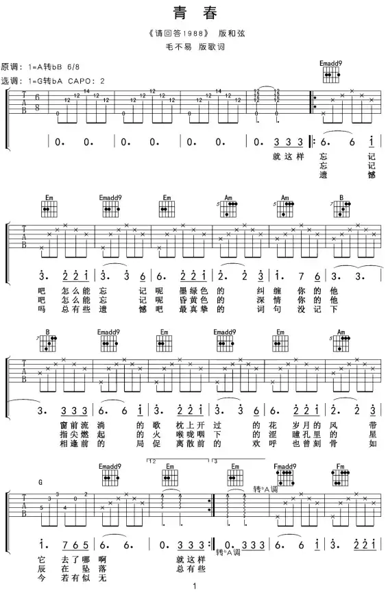 吉他🎸谱库｜吉他谱大全软件下载平台盘点及功能解析
