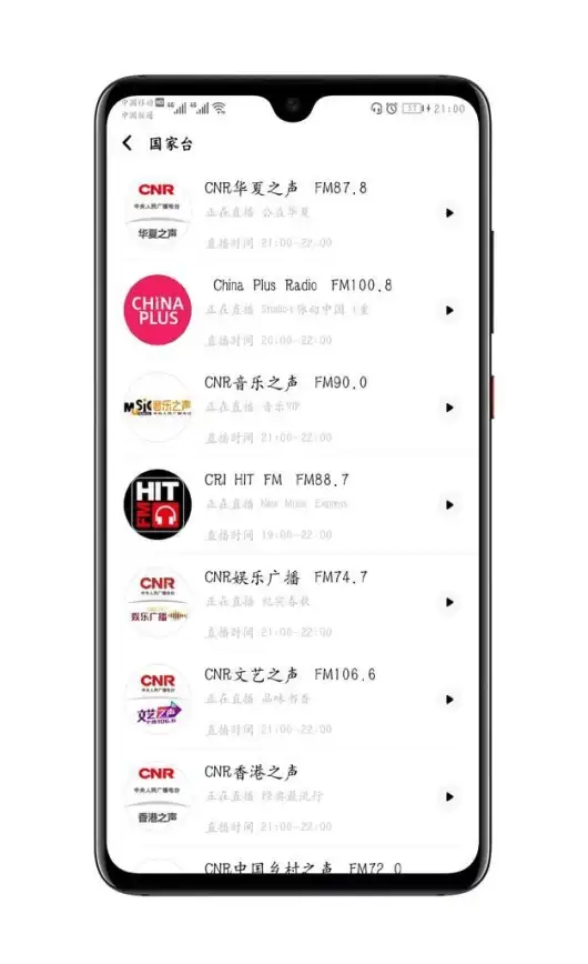 想随时随地畅听海量歌曲？这款在线神器你试过了吗？