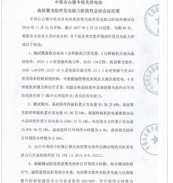 还在为光伏设备监控发愁？华为智能光伏APP一键搞定！