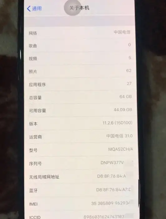 真伪鉴别🛡苹果官网序列号查询，快速了解设备真实性与保修信息