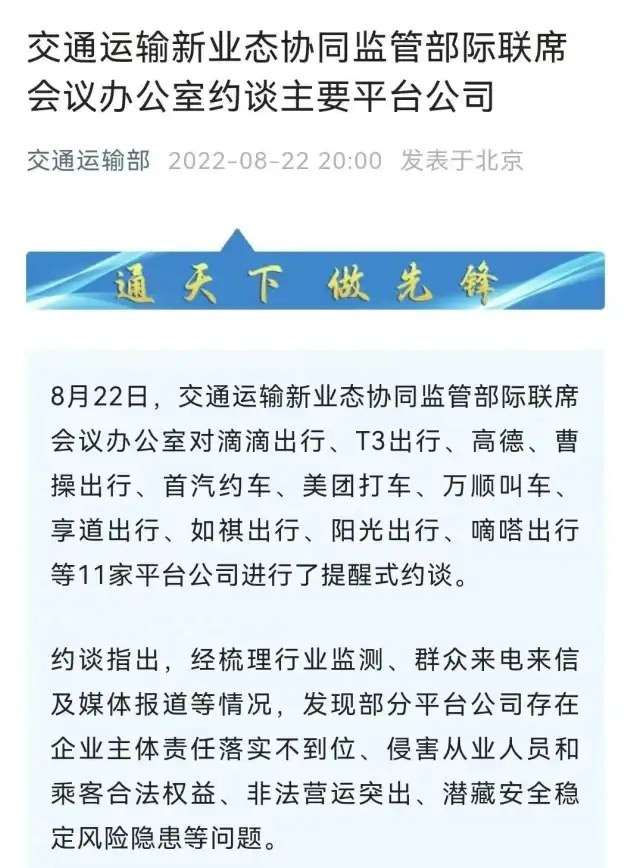 还在为打车烦恼？如祺出行APP一键预约，透明价格让你出行无忧！