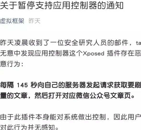 还在为Root烦恼？太极APP让你免Root畅玩Xposed模块！