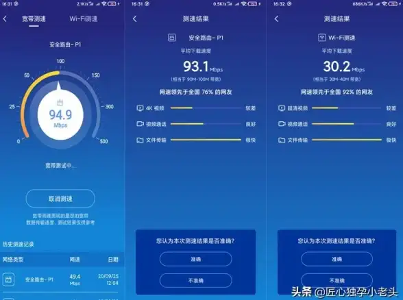 还在担心WiFi被蹭网？这款神器一键检测还能测速，你试过了吗？