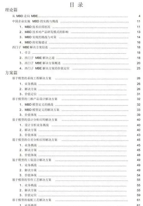 数字化资料📄电子版的定义与应用场景详解