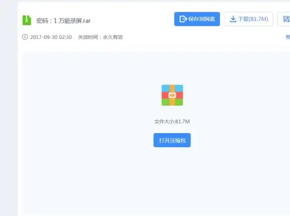 想一键录制高清视频？这款多功能录屏APP你试过吗？