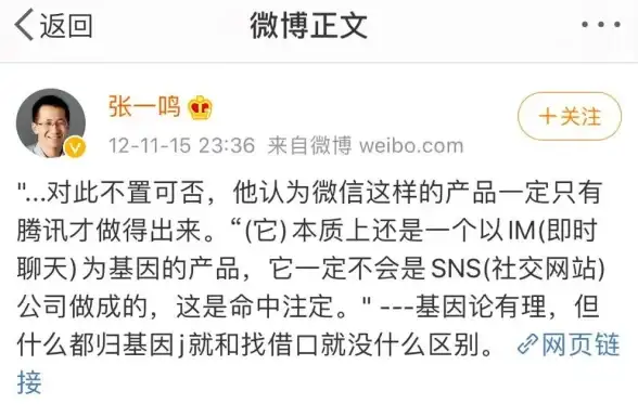 社交革新｜微信与QQ：跨越沟通边界，开启全新社交体验