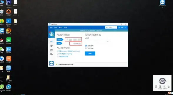 远程办公🚀TeamViewer电脑远程控制详细步骤与实用技巧
