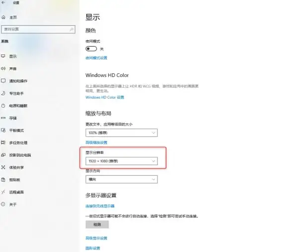 屏幕显示💡Win11电脑屏幕模糊常见原因分析及高效解决方法