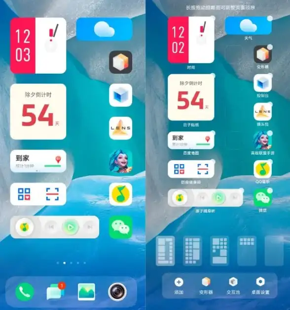 手机桌面不够高效美观？工具小组件帮你轻松打造实用又精致的布局！