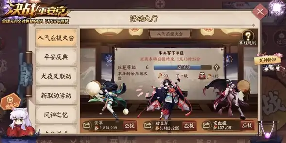 攻略秘籍🔥决战平安京妖刀姬最强出装及全方位玩法解析