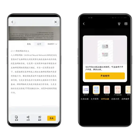 还在为文档扫描烦恼？试试布丁扫描APP，一键搞定文字提取与证件扫描！