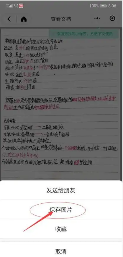 还在为文档扫描烦恼？扫描全能王APP一键解决所有办公需求！