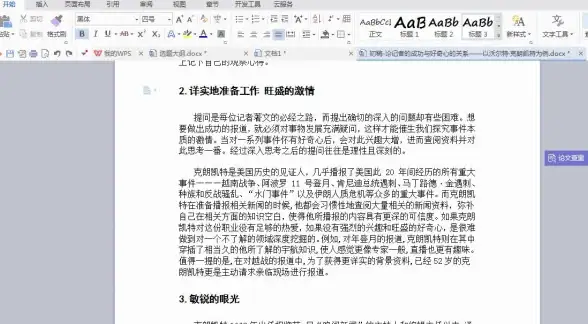 办公技巧📄文档分页符删除方法详解：轻松去除分页符的详细操作步骤