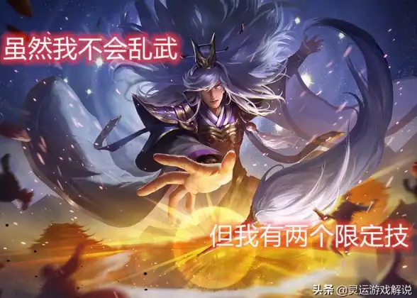 竞技攻略●核心解析●实用技巧 三国杀SP贾诩技能搭配超全推荐！