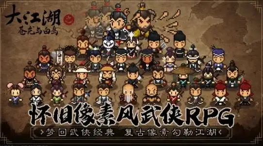 《大江湖之苍龙与白鸟》北上中原资源收集与藏宝秘境指南