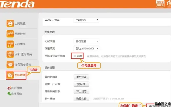 防蹭网只需几步操作，tendawifi app怎能不装？