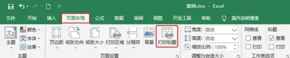 办公神器✨效率提升｜Excel冻结窗口技巧详解：轻松提升表格处理效率