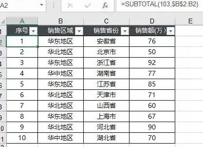 Excel技巧📊标准差：如何用Excel快速求出数据的标准差