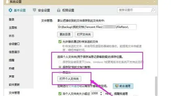 数据恢复🔍QQ聊天记录恢复方法全解，轻松找回重要信息